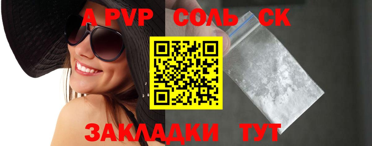 APVP VHQ Черняховск