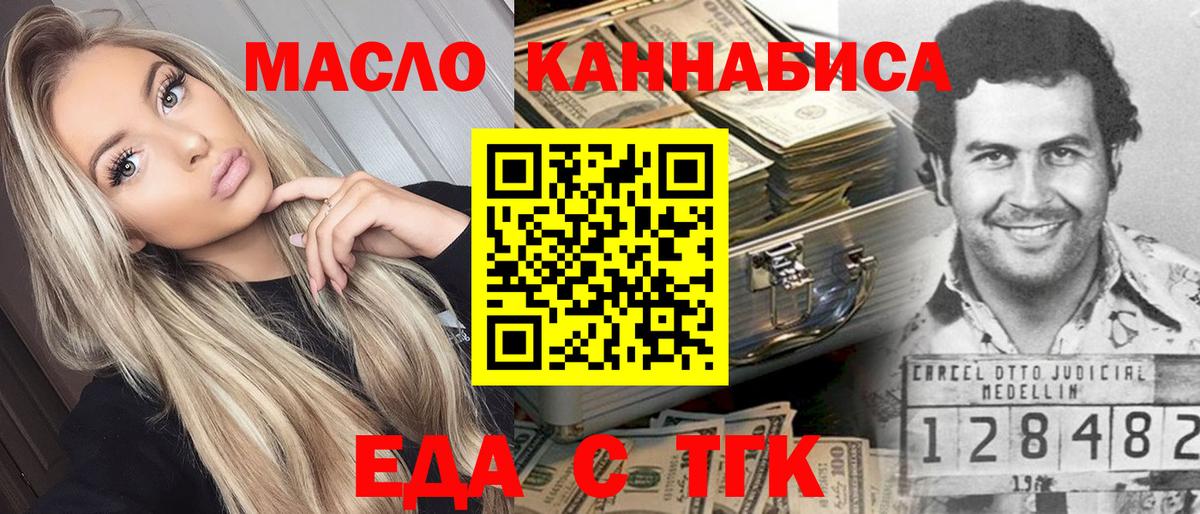 Черняховск  Canna-Cookies конопля  Вход с VPN 