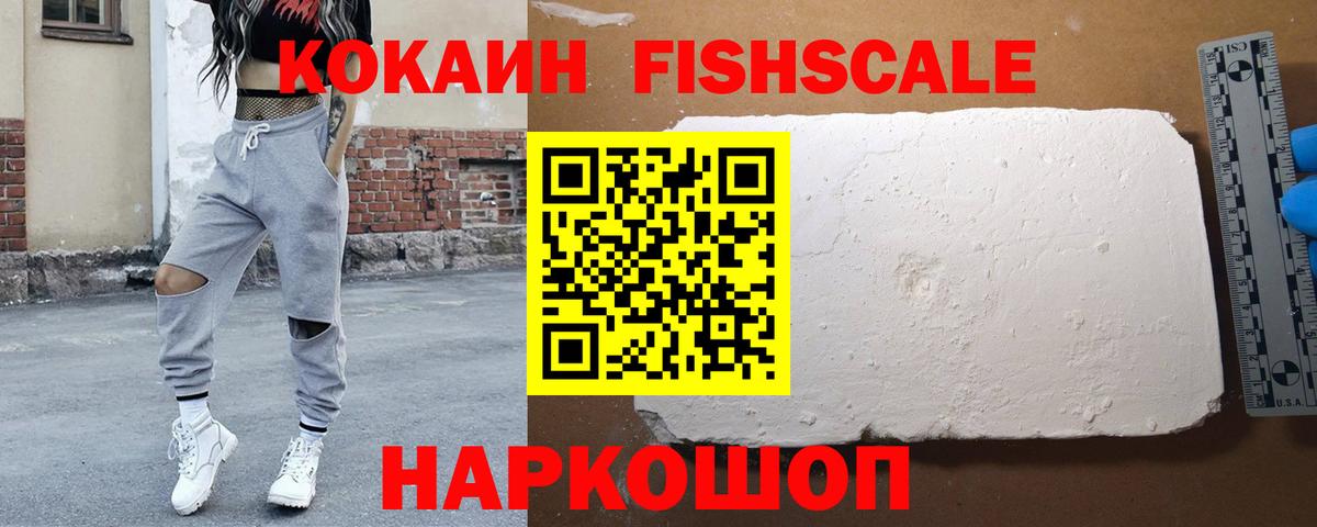 Черняховск  КОКАИН Columbia  COCAIN Перу  Кокаин  Вход с VPN 