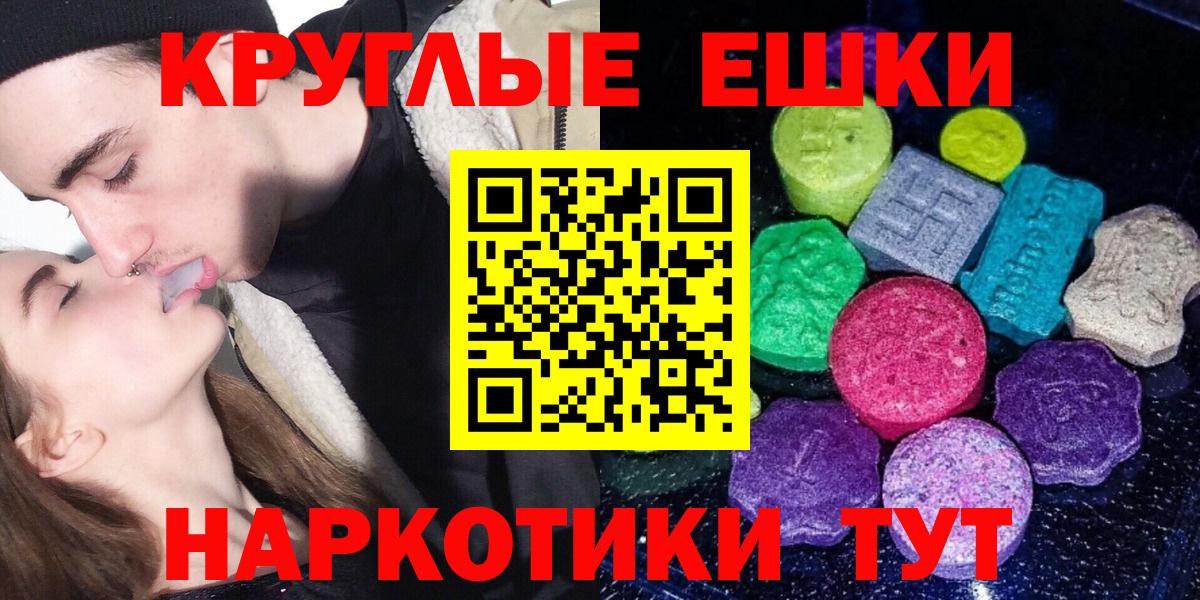 Черняховск  Экстази  Экстази круглые  Вход с VPN  omg ссылка  Ecstasy 280 MDMA 