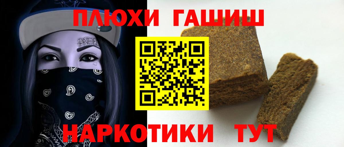 ГАШ Cannabis Черняховск