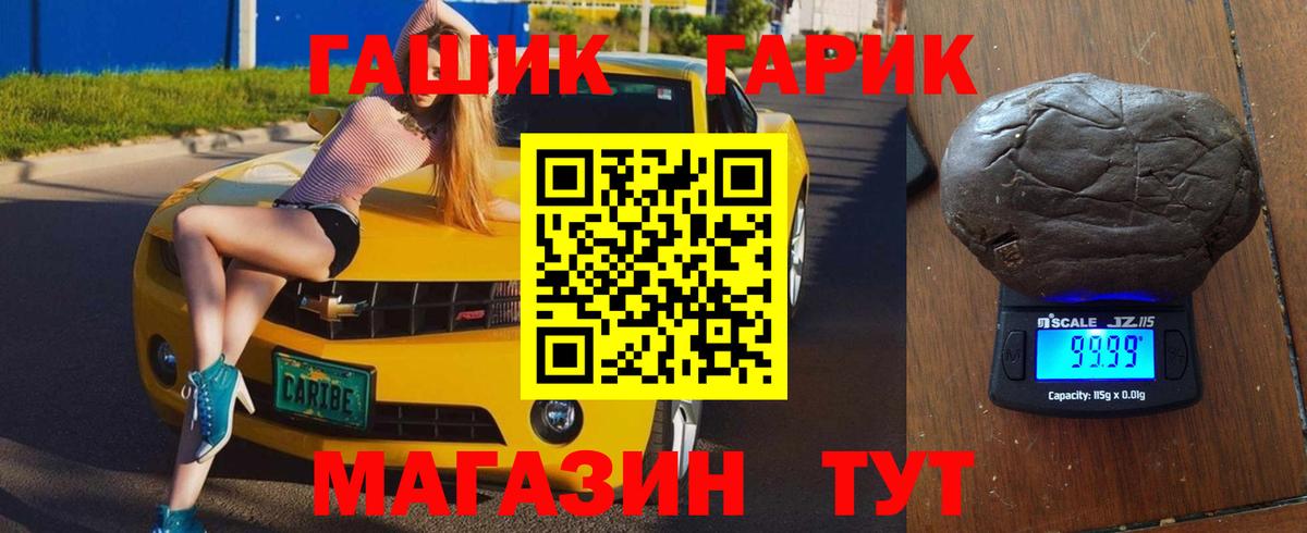 ГАШИШ Cannabis  Вход с VPN  Черняховск  ГАШИШ VHQ 