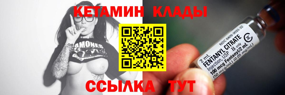 Черняховск    онион  Вход с VPN  Кетамин VHQ 
