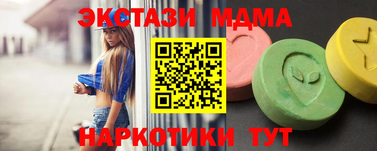 Черняховск  MDMA Molly  MDMA кристаллы  Вход с VPN 