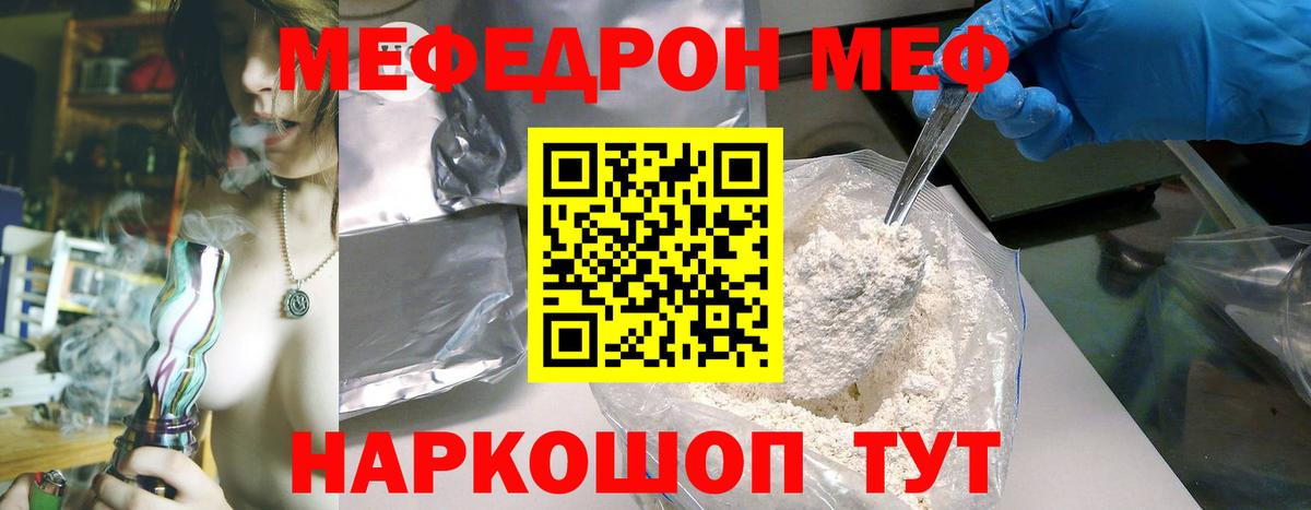 Мефедрон мука Черняховск