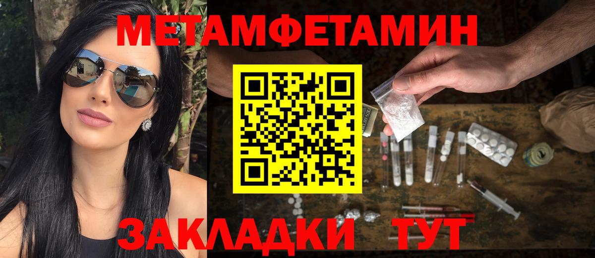 Черняховск  Первитин Methamphetamine  Вход с VPN 