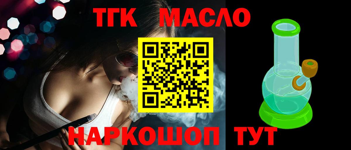 Дистиллят ТГК вейп Черняховск